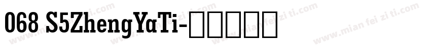 068 S5ZhengYaTi字体转换